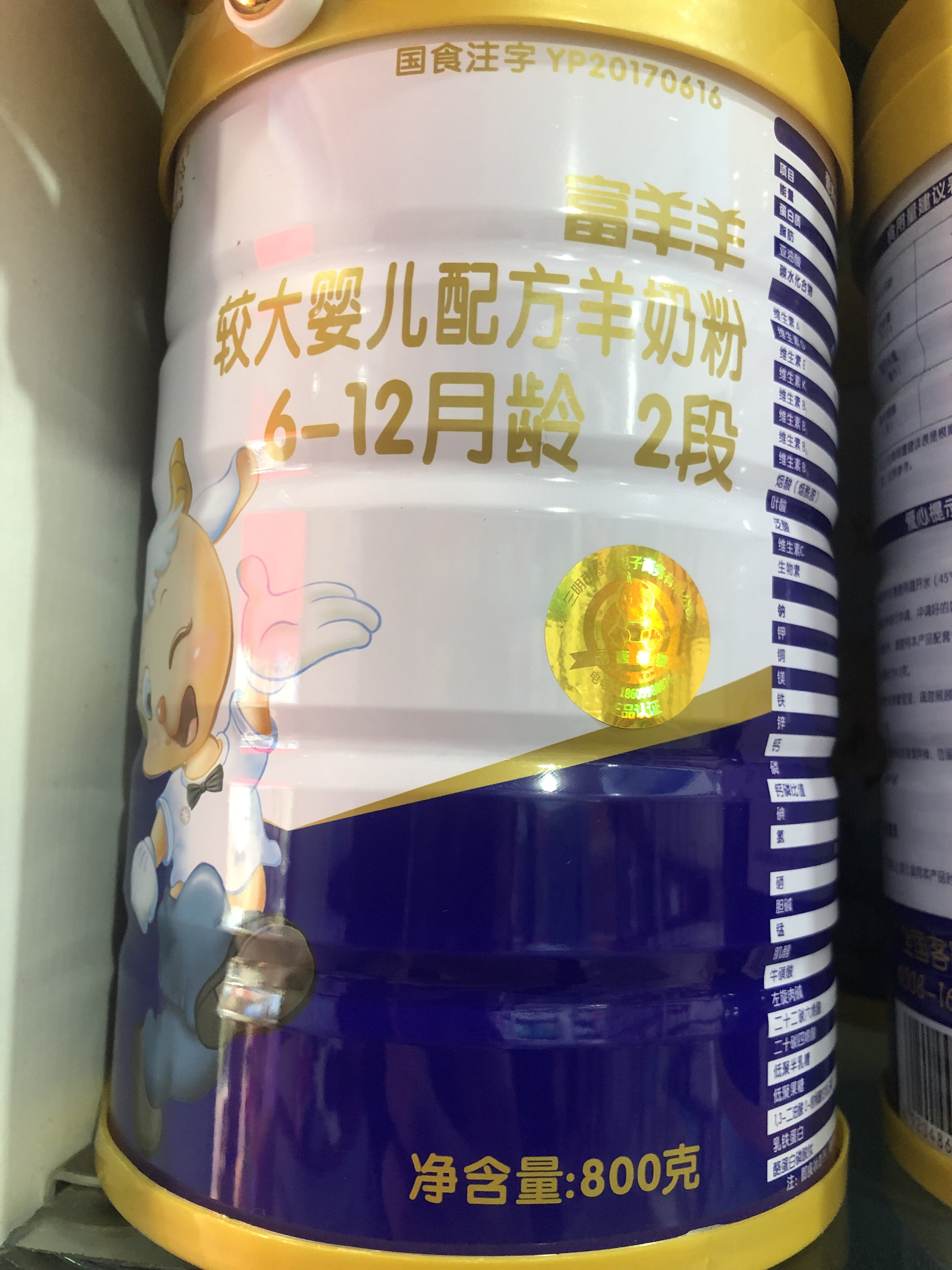 正品美羚富羊羊婴幼儿配方羊奶粉新生儿奶粉123段800g罐装