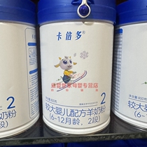 Kpling more than two paragraphs 6-12 months infant milk powder 800 gr canned domestic milk ferritin goat milk powder