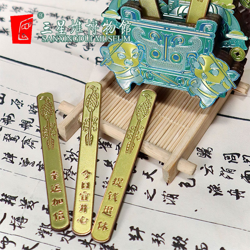 三星堆博物馆文创冰箱贴好运签金属磁吸创意冰箱装饰国潮文创纪念