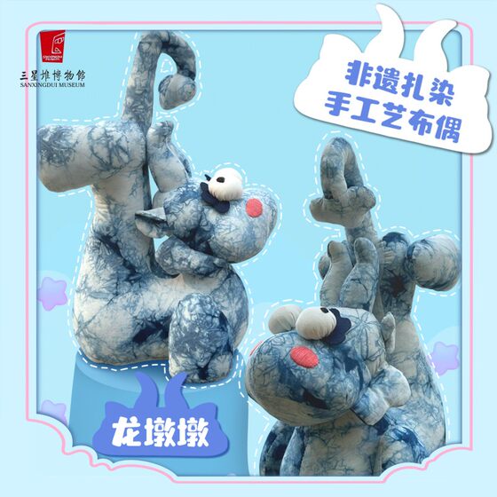 三星堆博物馆青铜玩偶龙墩墩毛绒玩具公仔创意情侣礼物送朋友礼物