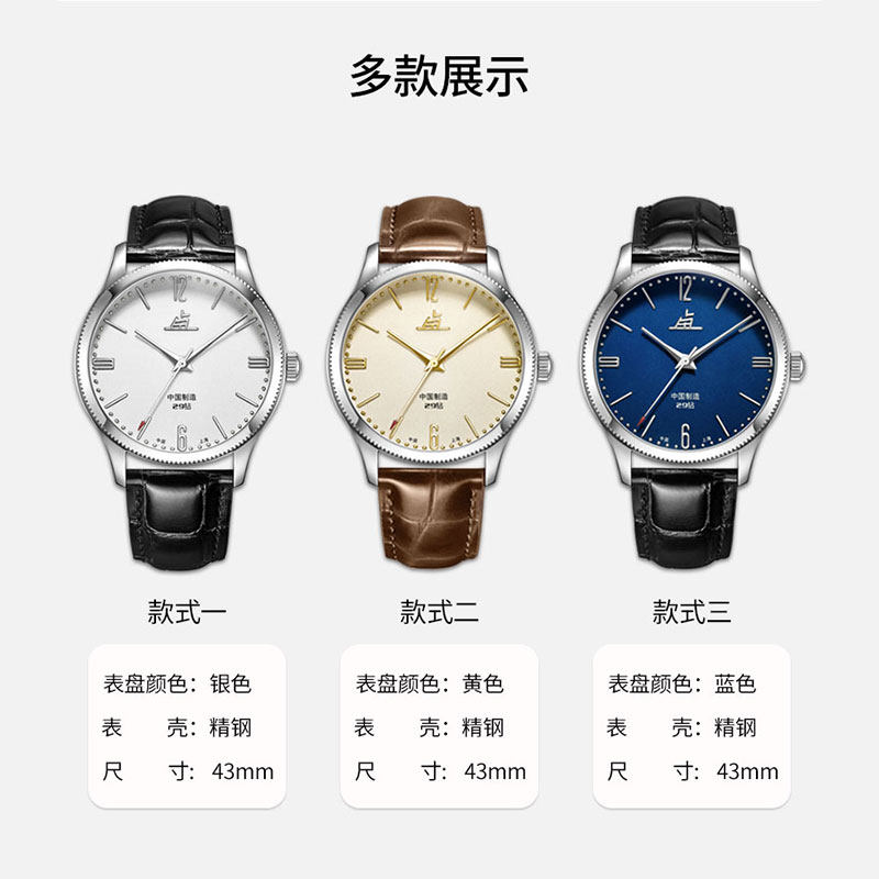 上海老乱牌新品牛皮a581男全表带 老乱国产腕表