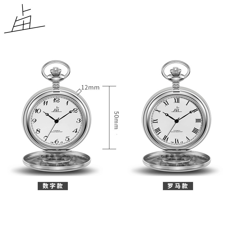 上海老乱牌新品机械上弦精品怀表 老乱国产腕表