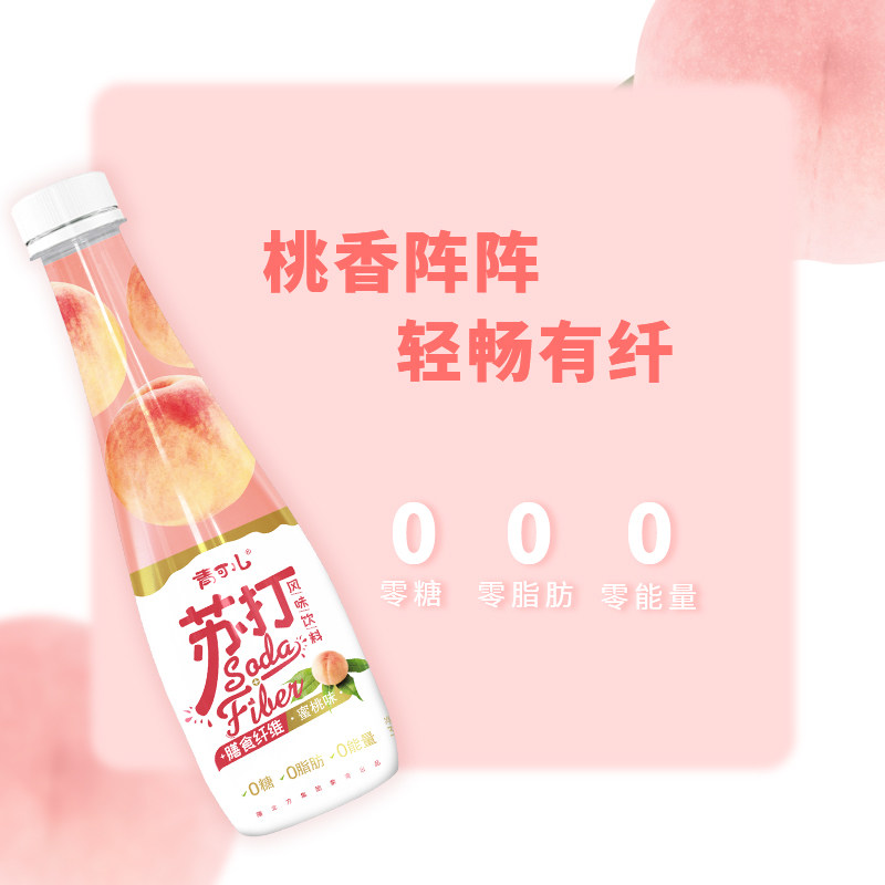 青可儿无气泡柠檬纤维无糖0脂饮料 英凯食品果味/风味饮料