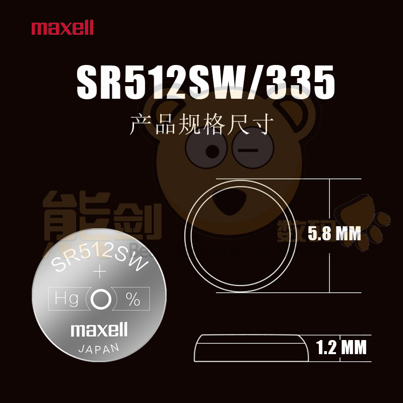 麦克赛尔SR512SW原装进口通用335手表电池纽扣式电子适用浪琴L4.209.4/L4.209.2专用型号女表欧米茄嘉岚石英