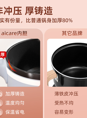 aicare新款电煮泡面家用一体