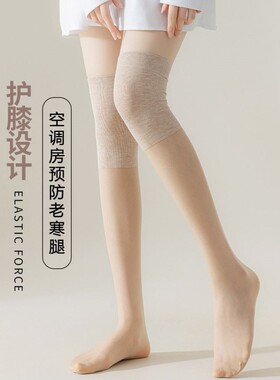 经常坐空调房膝盖怕冷的姐妹就穿这种袜子吧，保护膝盖不受凉