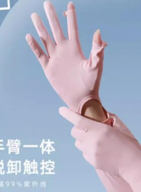冰丝防晒手套女夏季薄款防紫外线开车骑行电动车用防滑袖套可触屏