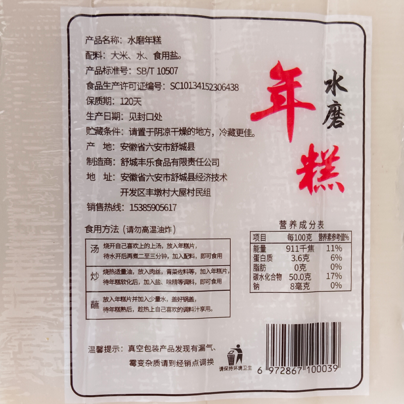 正宗水磨年糕条宁波风味真空包装手工年糕片炒年糕火锅食材特产 - 图1