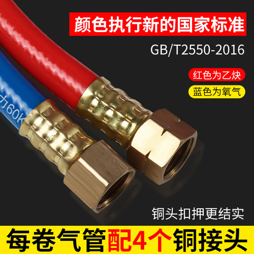氧气乙炔双色管8mm工业用连体割枪高压氧气管焊割耐高温防爆软管 - 图0