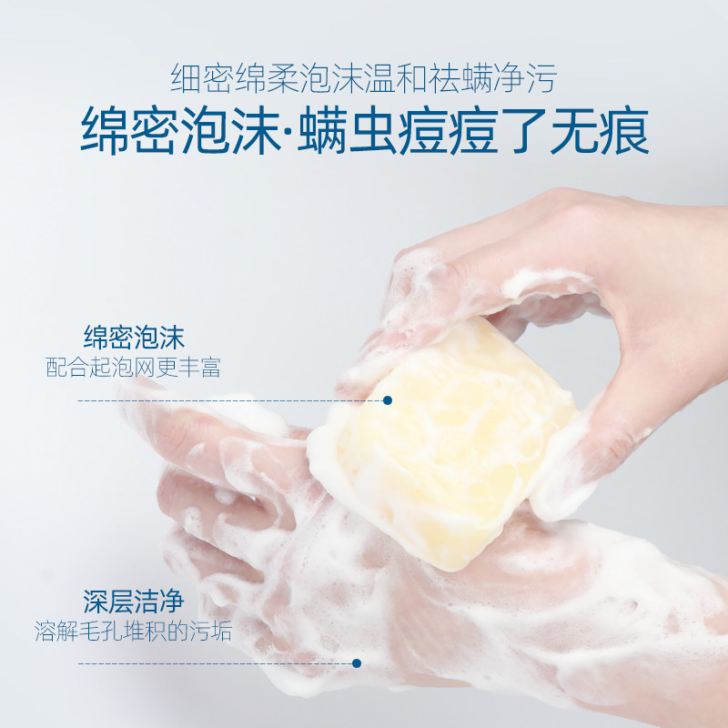 壹森美研羊奶净螨祛痘深层清洁香皂 壹森美研身体皂