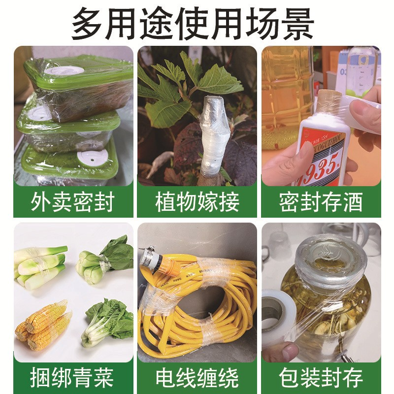 小卷pe环保缠绕膜捆菜膜外卖打包膜盒封口膜包装拉伸膜商用保鲜膜 - 图2