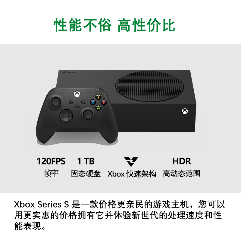 微软xbox series s/x xsx xss 次时代游戏主机 高清4k主机 xbox 1TB家庭娱乐电视游戏主机国行家用游戏主机 - 图1