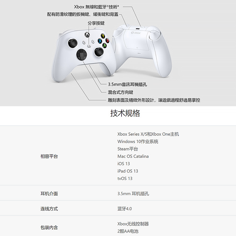 微软Xbox无线控制器 Series S X 无线游戏手柄 XSS XSX 新款20周年 极限竞速地平线5 限定手柄 电脑蓝牙PC - 图2