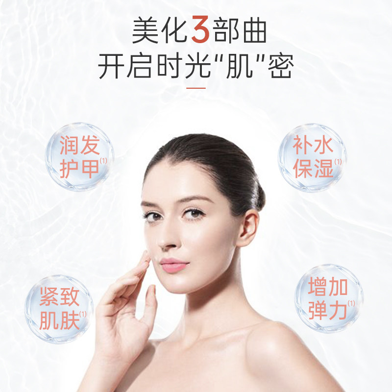 orgplus口服胶原蛋白补充面部饮料 泰一保健食品胶原蛋白