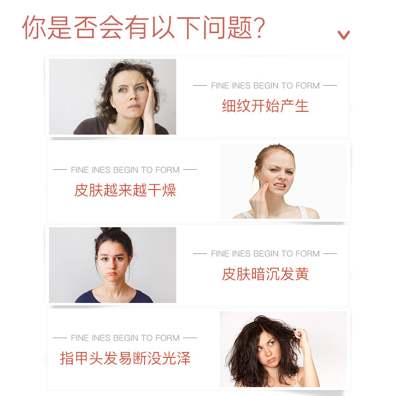 orgplus口服胶原蛋白补充面部饮料 泰一保健食品胶原蛋白