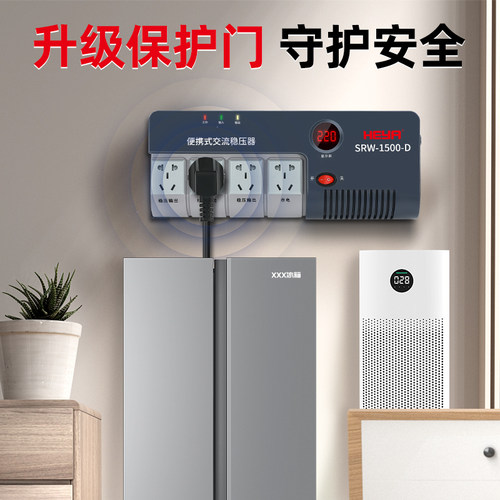 交流稳压器220v全自动家用大功率空调冰箱电视电脑小型插排式电源-图2