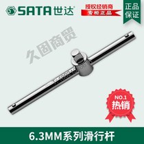 Shida Tool Sleeve Slide Bar Wrench Rod 1 4 inch sleeve 11910 11910 12910 13910 16905