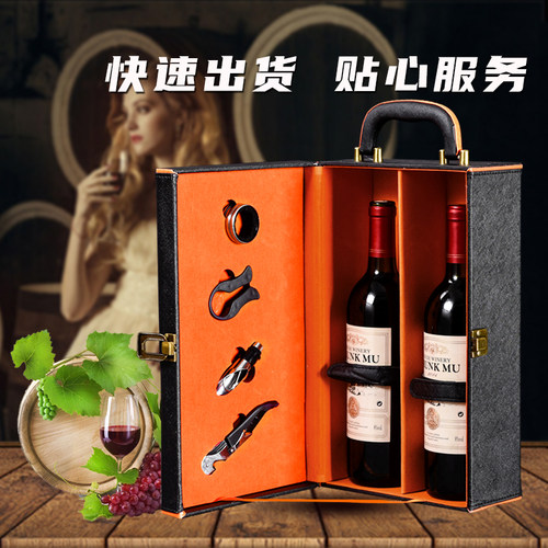 高档双支通用红酒礼盒两瓶装葡萄酒箱定制2支装加宽红酒包装皮盒 - 图2