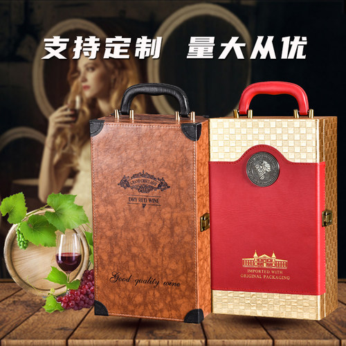高档双支通用红酒礼盒两瓶装葡萄酒箱定制2支装加宽红酒包装皮盒 - 图0