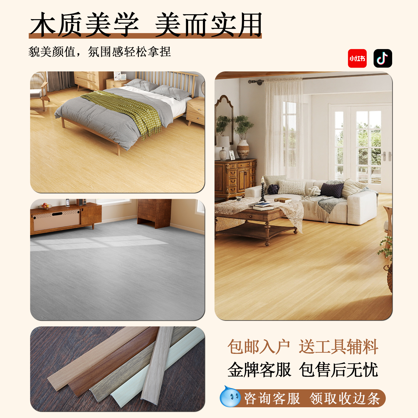 SPC flooring gives away edge strips and environmentally friendly new materials