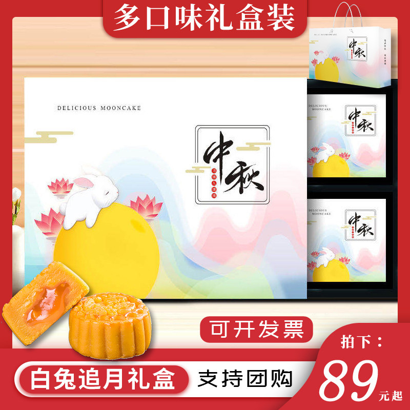 中秋礼盒装高档巧克力奶黄流心月饼 众福八运食品月饼
