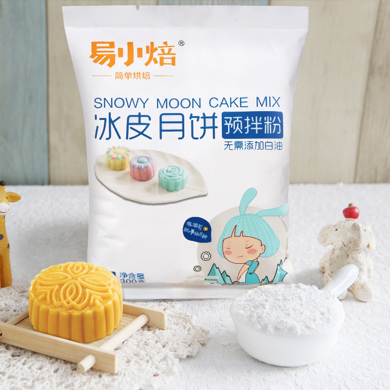 冰皮300g免蒸免油自制套装预拌粉 众福八运食品预拌粉