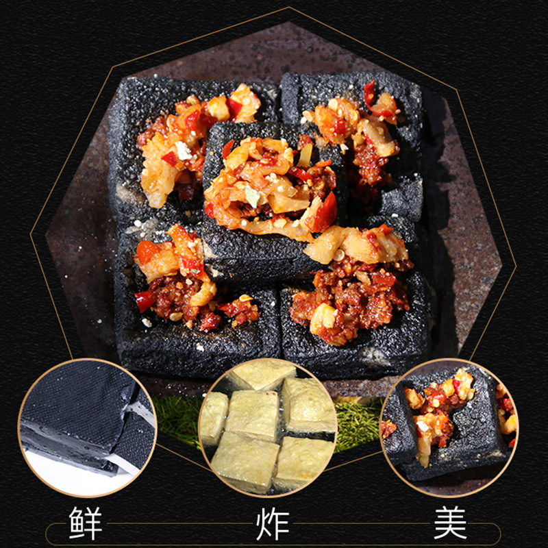 长沙生胚香辣味湖南特产油炸臭豆腐 众福八运食品臭豆腐