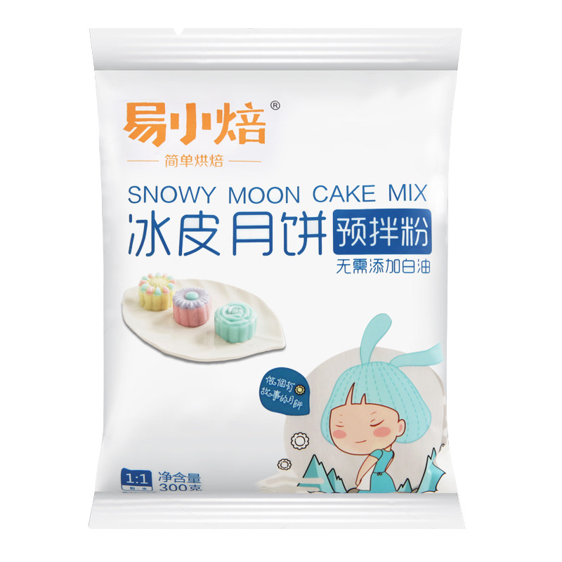 【冰皮月饼预拌粉300g】免蒸免烤月饼 众福八运食品预拌粉
