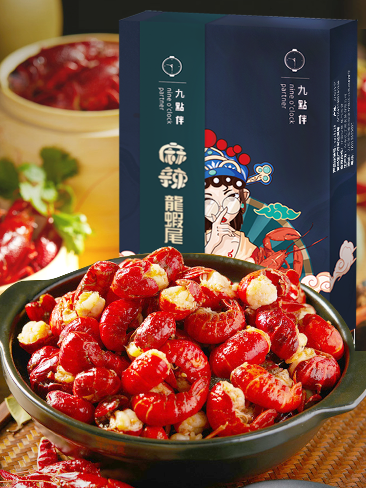 小龙虾尾麻辣真空零食开袋即食海鲜 众福八运食品虾类制品