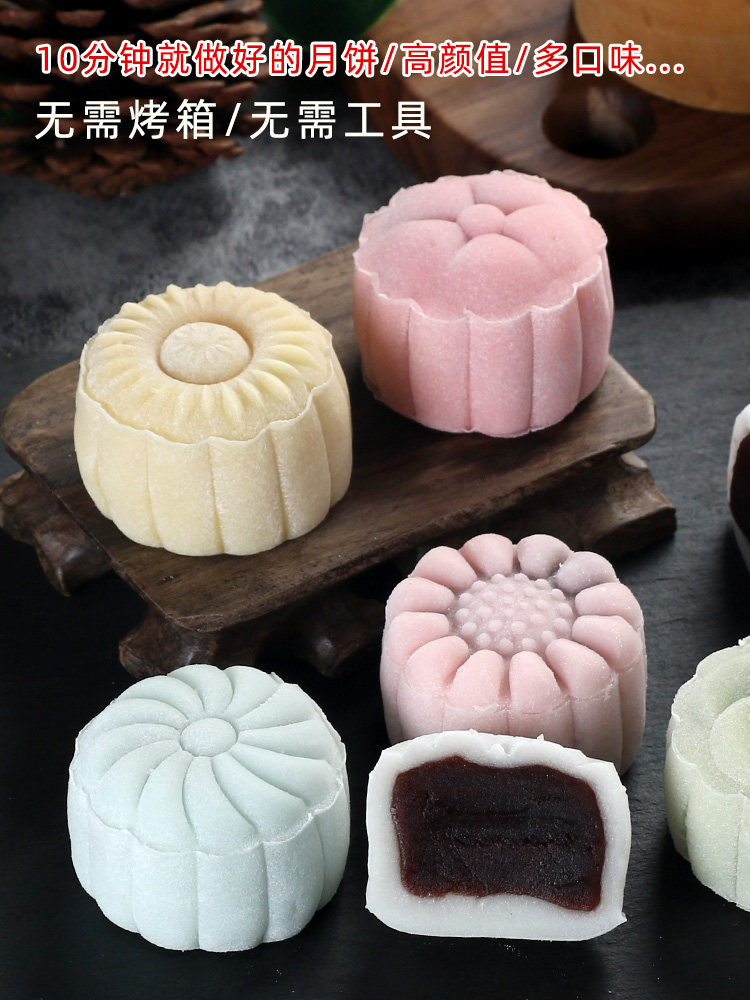 粉300g预拌粉套餐免蒸免烤套装月饼 众福八运食品预拌粉