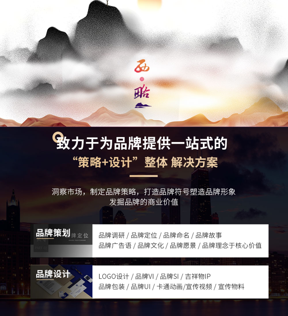 品牌策划全案企业简介介绍故事文化招商宣传入驻ppt制作活动文案 - 图1