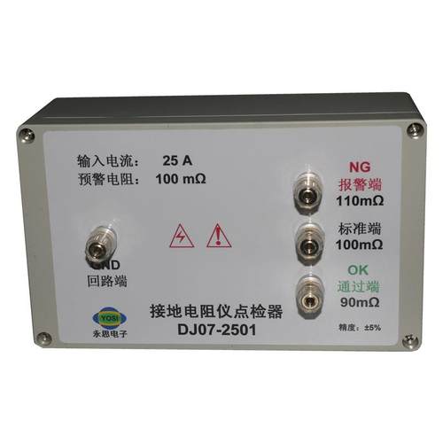 永思DJ07-2501接地电阻仪点检器3C验厂校验点检仪器盒全国推荐 - 图1