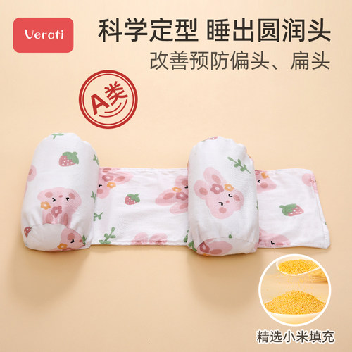 新生婴儿小米枕头定型宝宝头型矫正纠纯棉套0到6个月1岁春秋冬季 - 图3