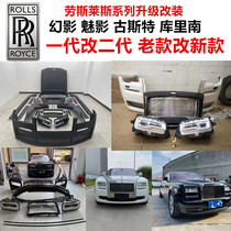 Apply Rolls-Royce Gusto Shine Phantoms Phantom Curry Old models New Living Room Lamp Machine lid Demolition Car