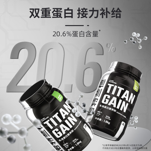 诺特兰德TG增肌粉乳清蛋白质粉瘦人健身增肌营养粉重健肌粉男正品 - 图3