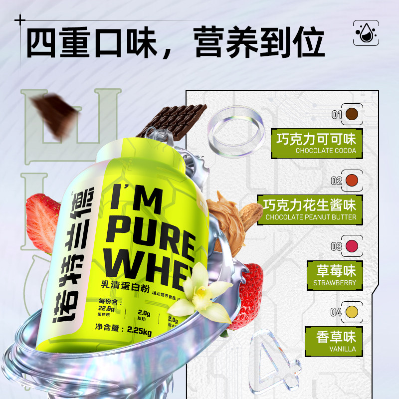诺特兰德蛋白粉健身增肌whey营养粉 诺特兰德冠瑞特乳清蛋白