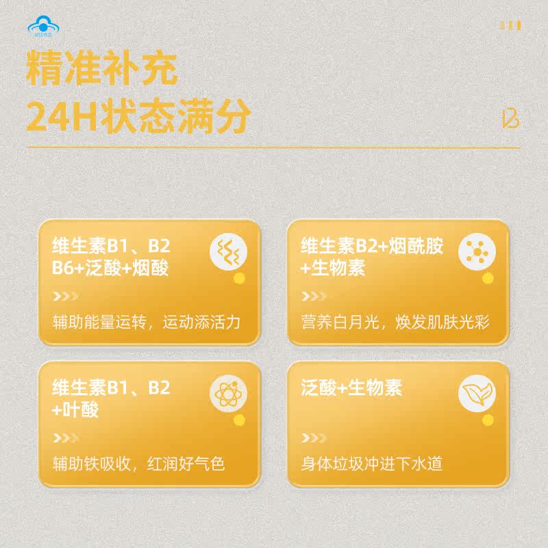 诺特兰德多种b族维生素片复合族c 诺特兰德冠瑞特维生素/复合维生素