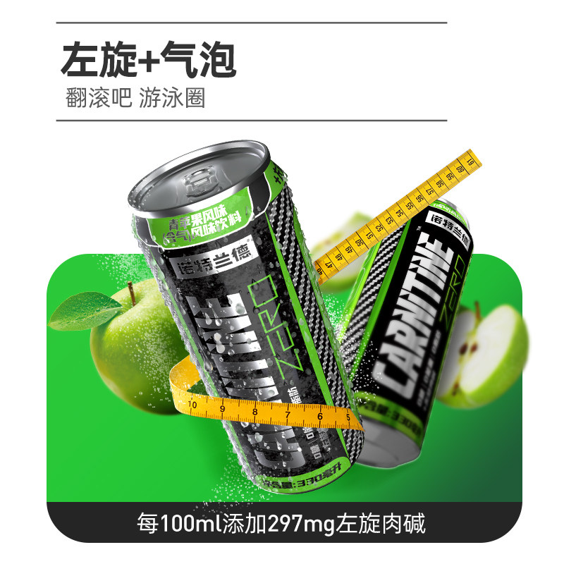 诺特兰德左旋饮料左旋肉碱100000糖 诺特兰德冠瑞特左旋肉碱