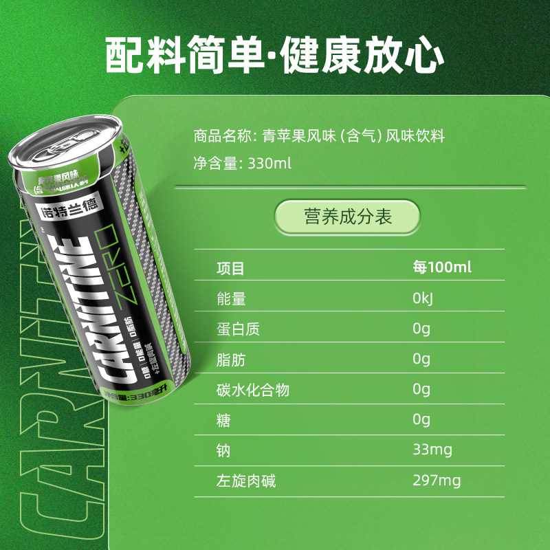 诺特兰德左旋气泡左旋肉碱运动饮料 诺特兰德冠瑞特左旋肉碱