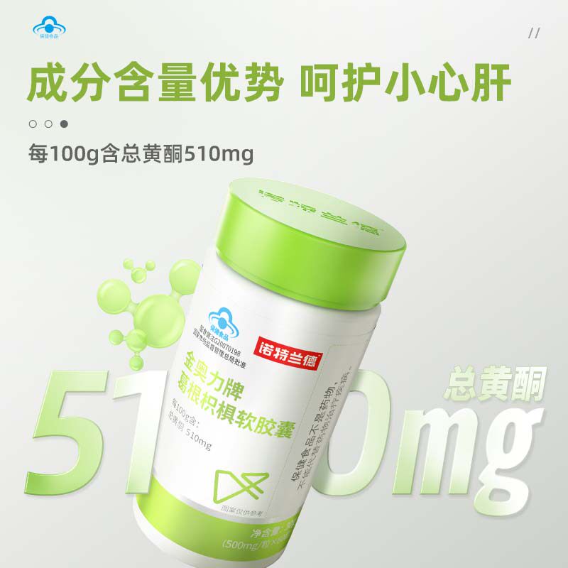 诺特兰德护肝葛根枳椇熬夜应酬胶囊 诺特兰德冠瑞特葛根