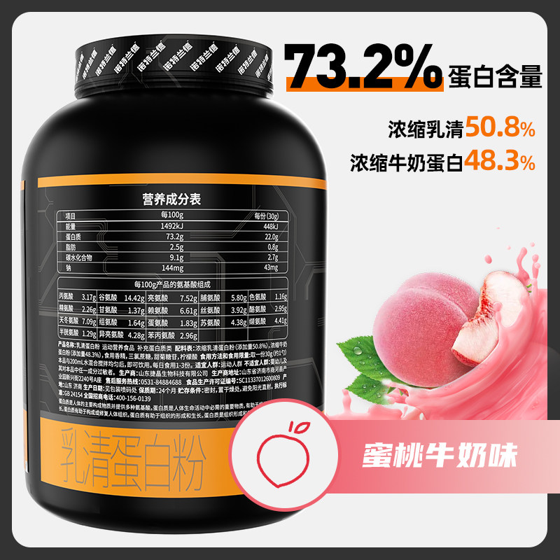 诺特兰德10磅乳清四重增肌粉蛋白粉 诺特兰德冠瑞特乳清蛋白