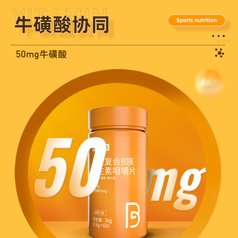 诺特兰德复合b族维生素多种咀嚼片 诺特兰德冠瑞特维生素/复合维生素