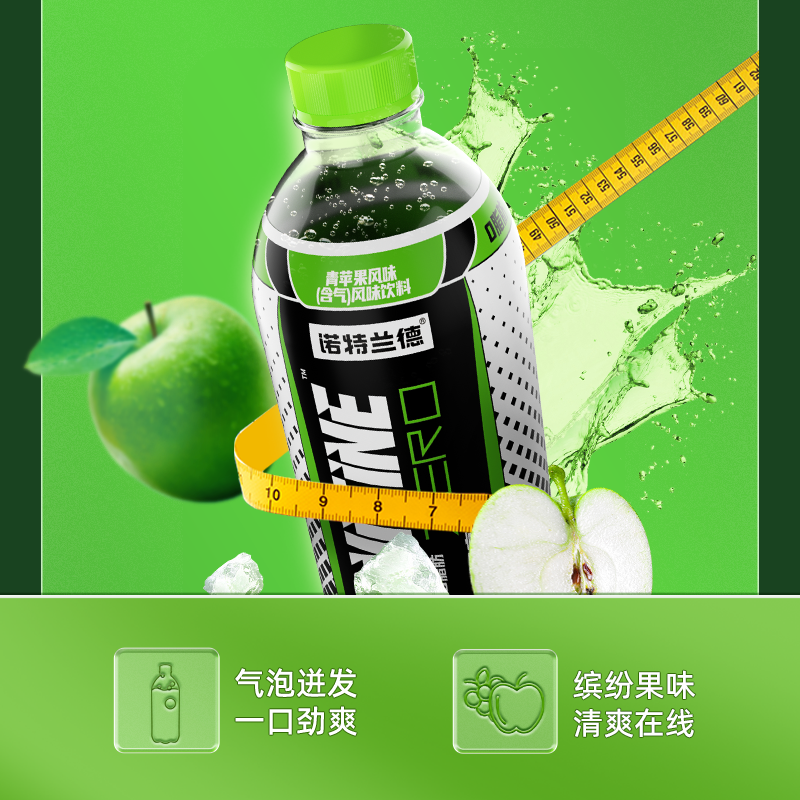 诺特兰德左旋气泡左旋肉碱运动饮料 诺特兰德冠瑞特左旋肉碱