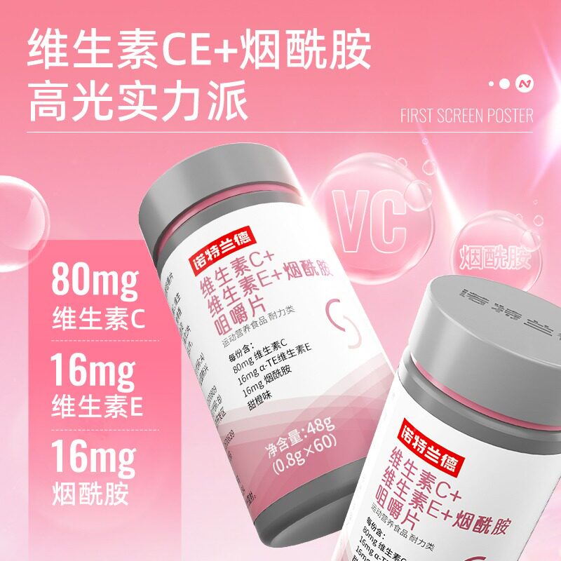  诺特兰德冠瑞特维生素/复合维生素