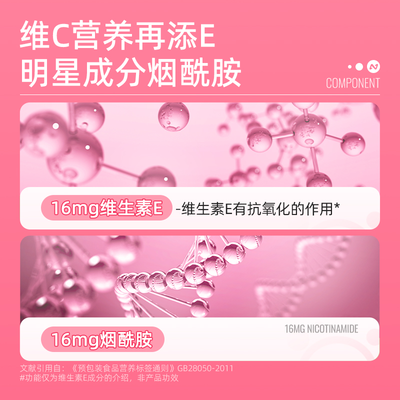 诺特兰德烟酰胺维生素c维生素e官方旗舰店正品维C咀嚼片vcve