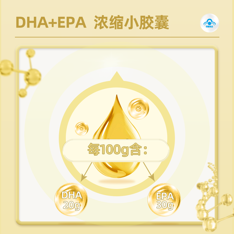 诺特兰德鱼油欧米伽3omega3软胶囊 诺特兰德冠瑞特鱼油/深海鱼油