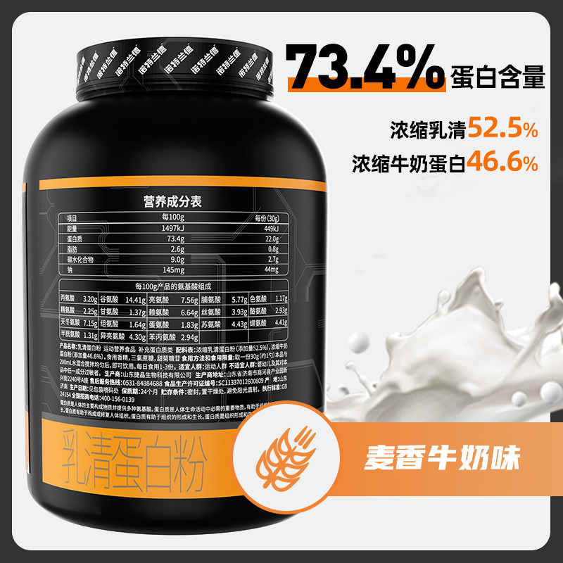 诺特兰德10磅乳清四重增肌粉蛋白粉 诺特兰德冠瑞特乳清蛋白