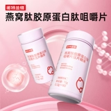 诺特兰德 Птичье пептид -пептид -пептид -пептидные таблетки женский официальный флагманский магазин