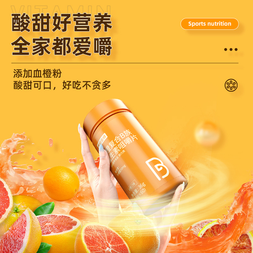 诺特兰德复合B族维生素咀嚼片多种维生素 b6 b12全族b b1 b2搭配c 诺特兰德复合B族维生素咀嚼片多种维生素 b6 b12全族b b1 b2搭配c