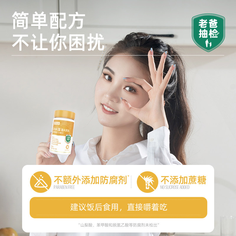 诺特兰德dha藻油婴幼儿孕期海藻油 诺特兰德冠瑞特DHA/EPA/DPA亚麻酸